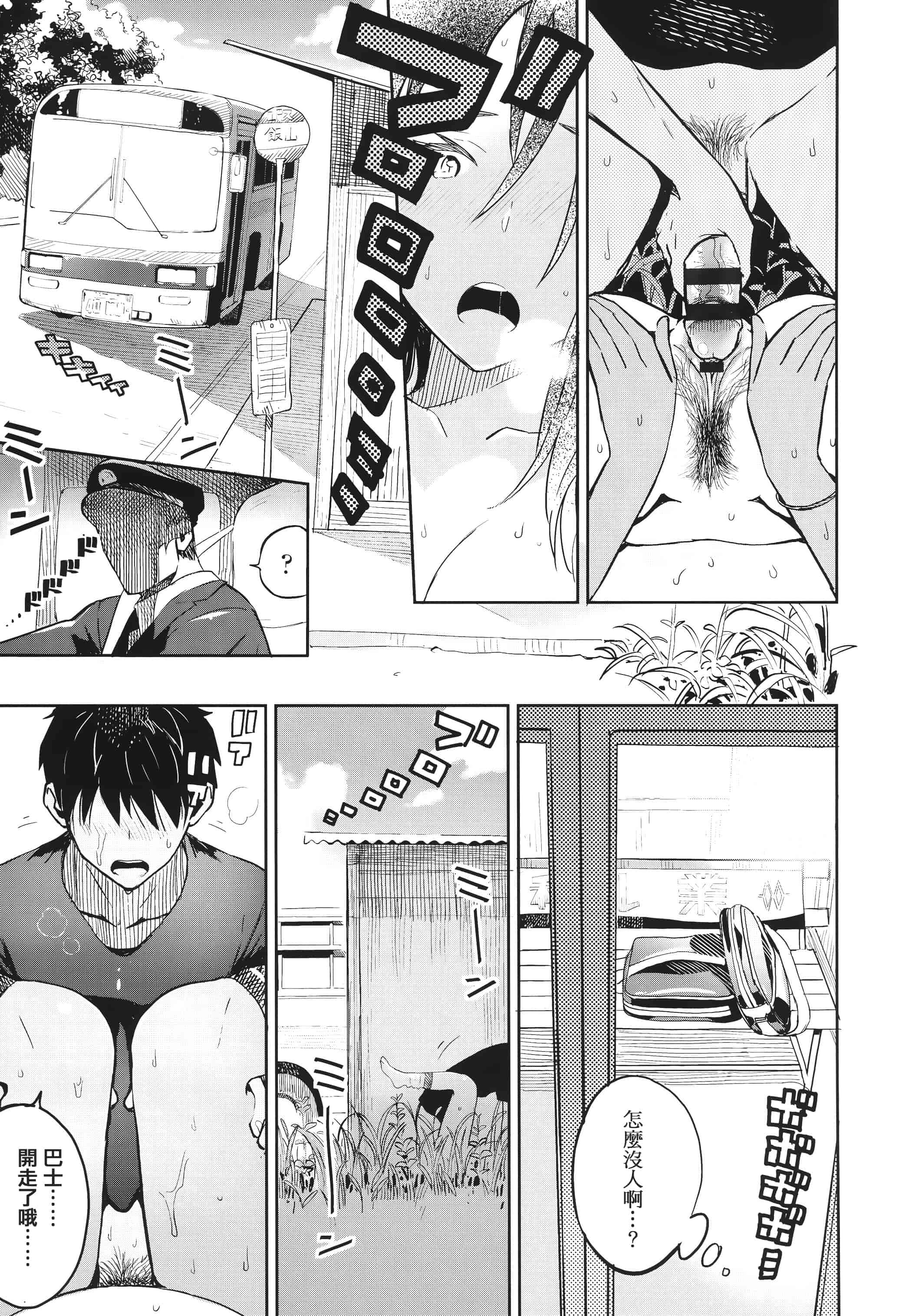 汉化版-[佐骨] フォトグラフ + 虎穴&蜜瓜特典 [篆儀通文書坊漢化]_第1集
