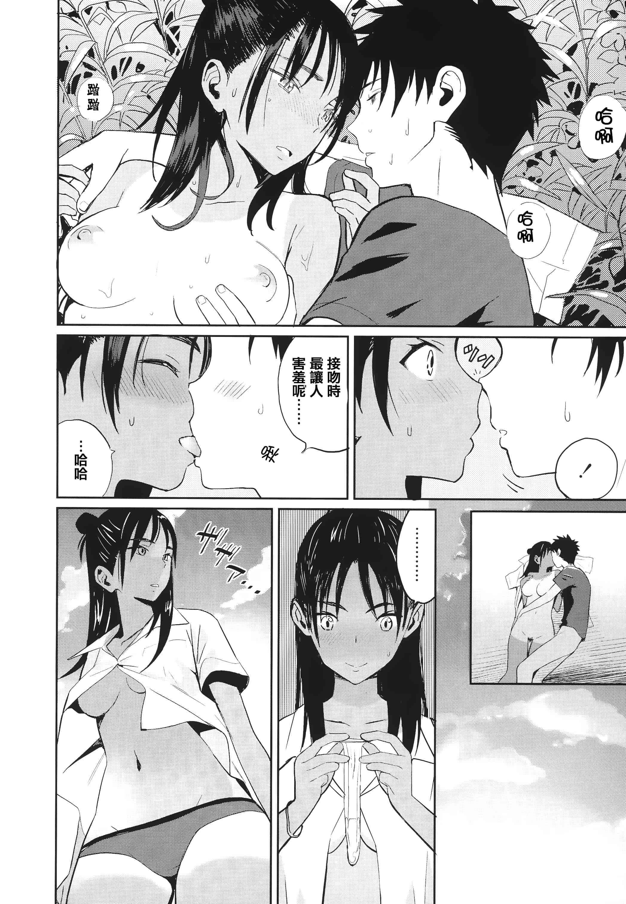 汉化版-[佐骨] フォトグラフ + 虎穴&蜜瓜特典 [篆儀通文書坊漢化]_第2集