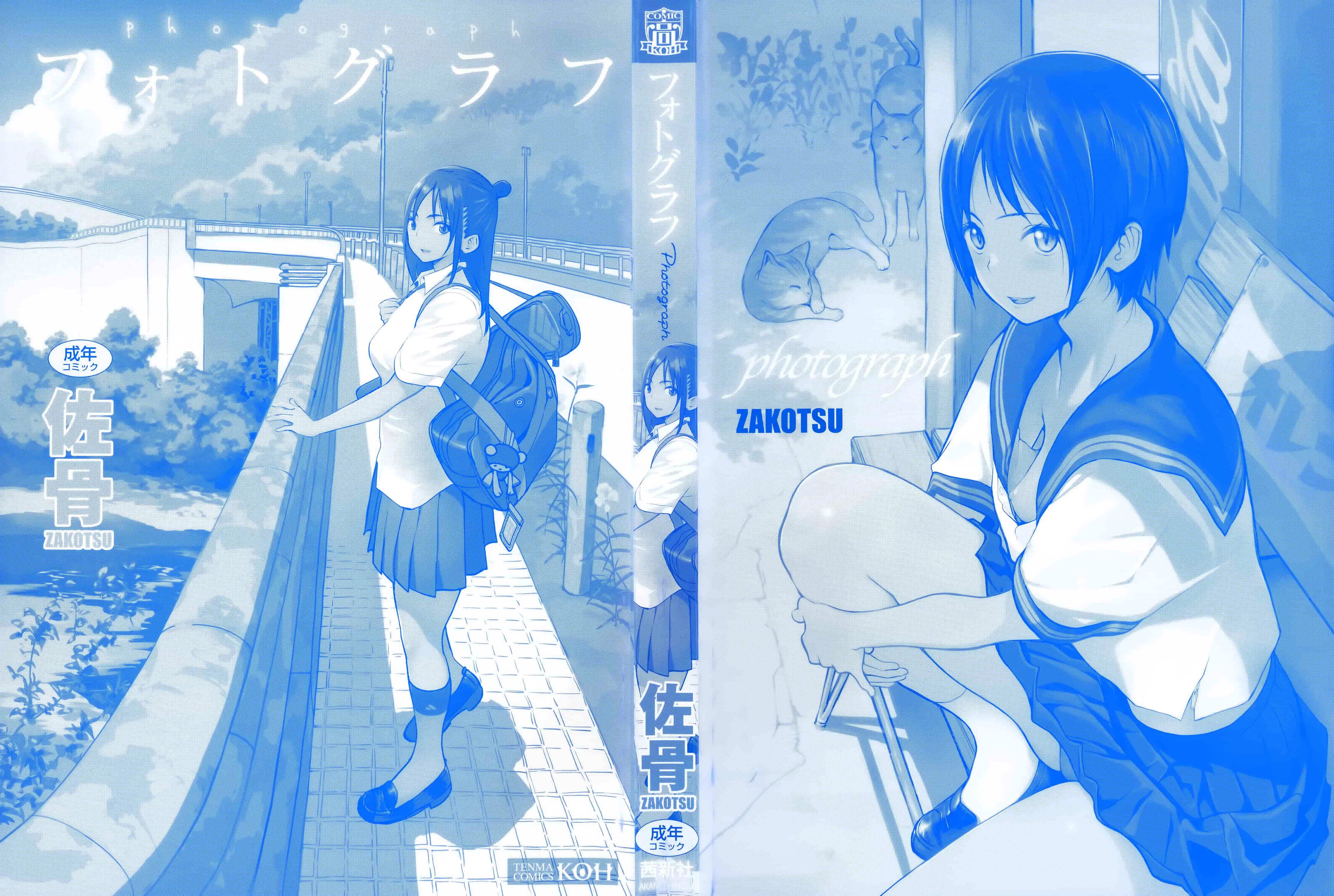 汉化版-[佐骨] フォトグラフ + 虎穴&蜜瓜特典 [篆儀通文書坊漢化]_第1集