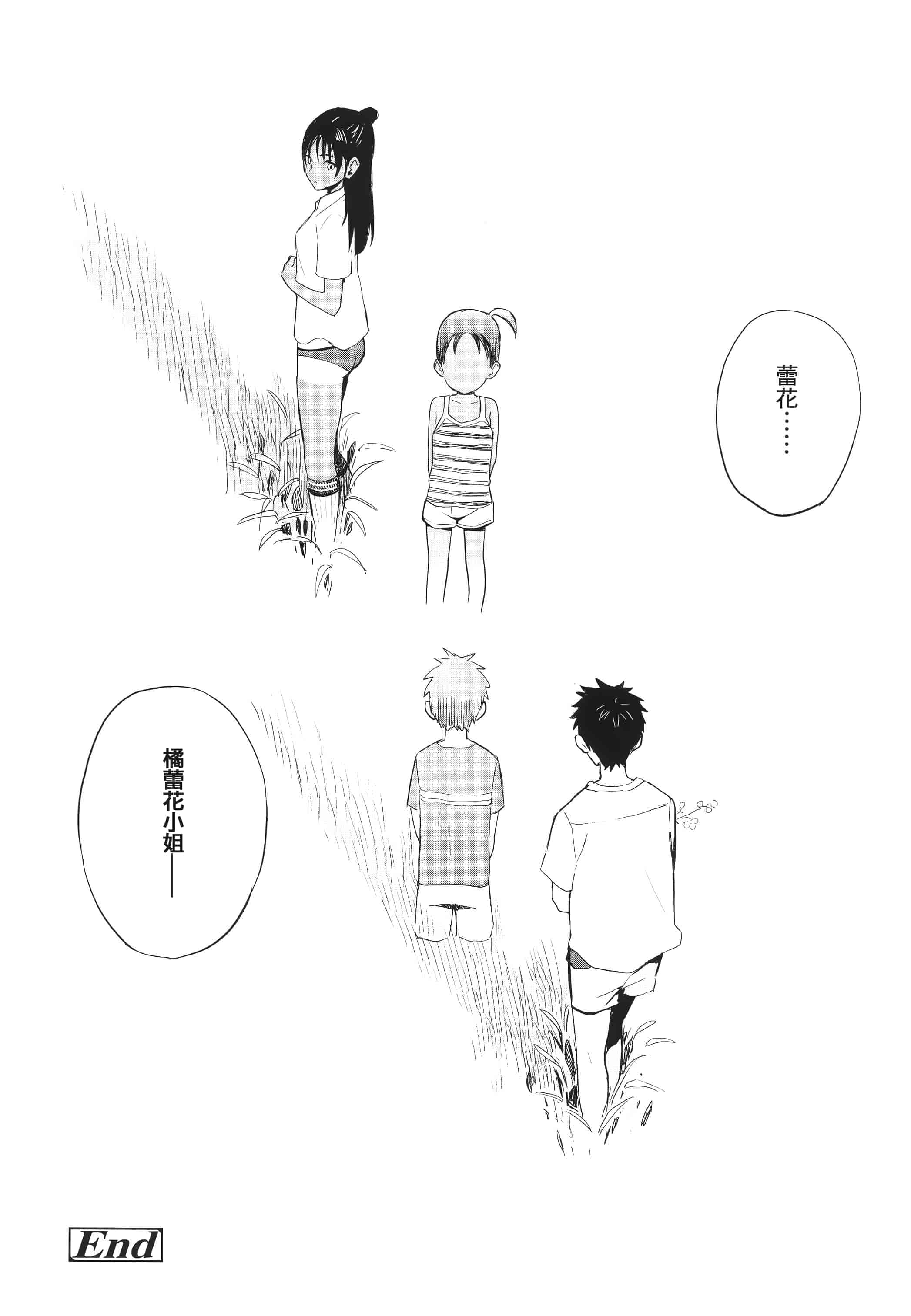 汉化版-[佐骨] フォトグラフ + 虎穴&蜜瓜特典 [篆儀通文書坊漢化]_第2集