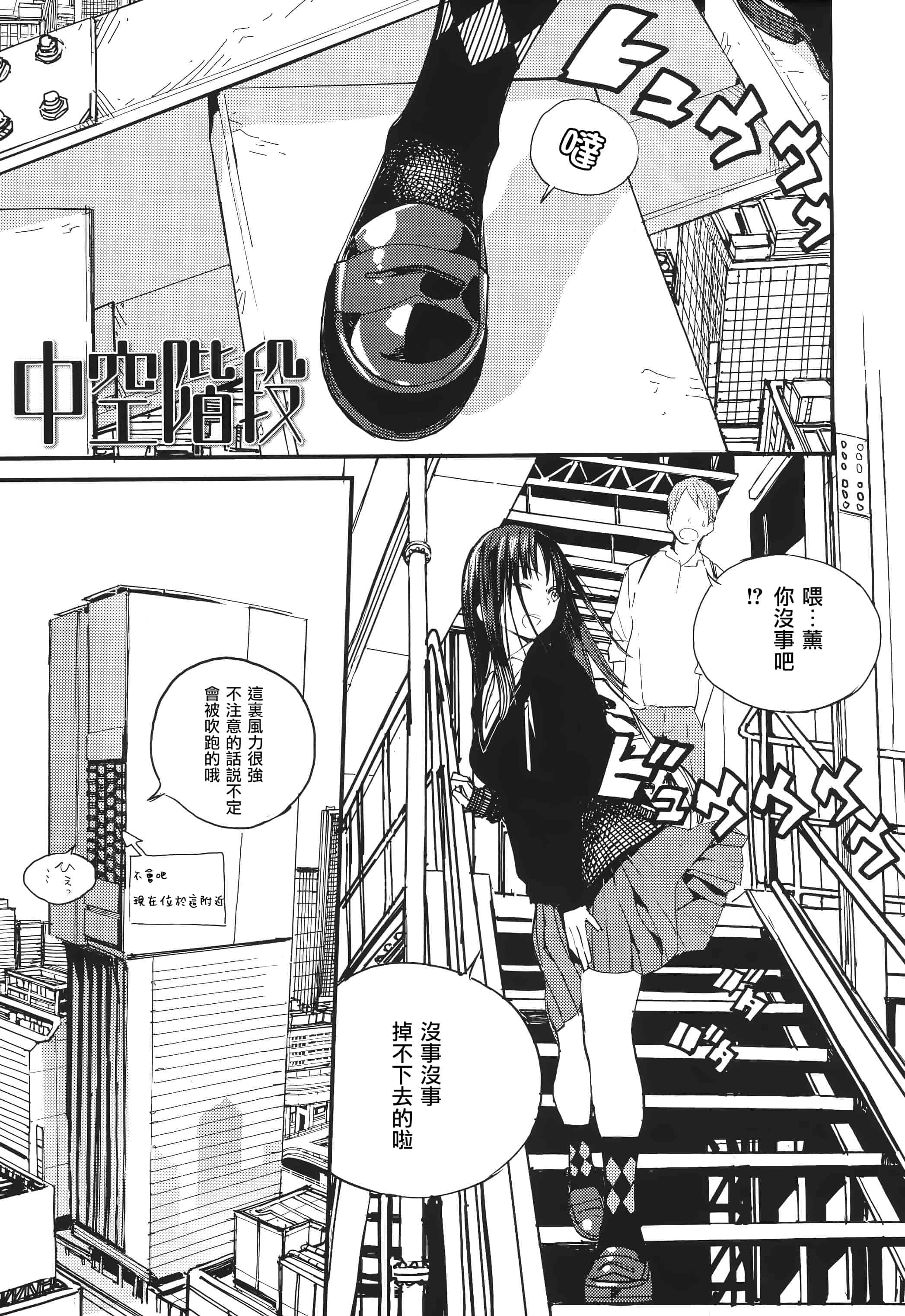 汉化版-[佐骨] フォトグラフ + 虎穴&蜜瓜特典 [篆儀通文書坊漢化]_第2集