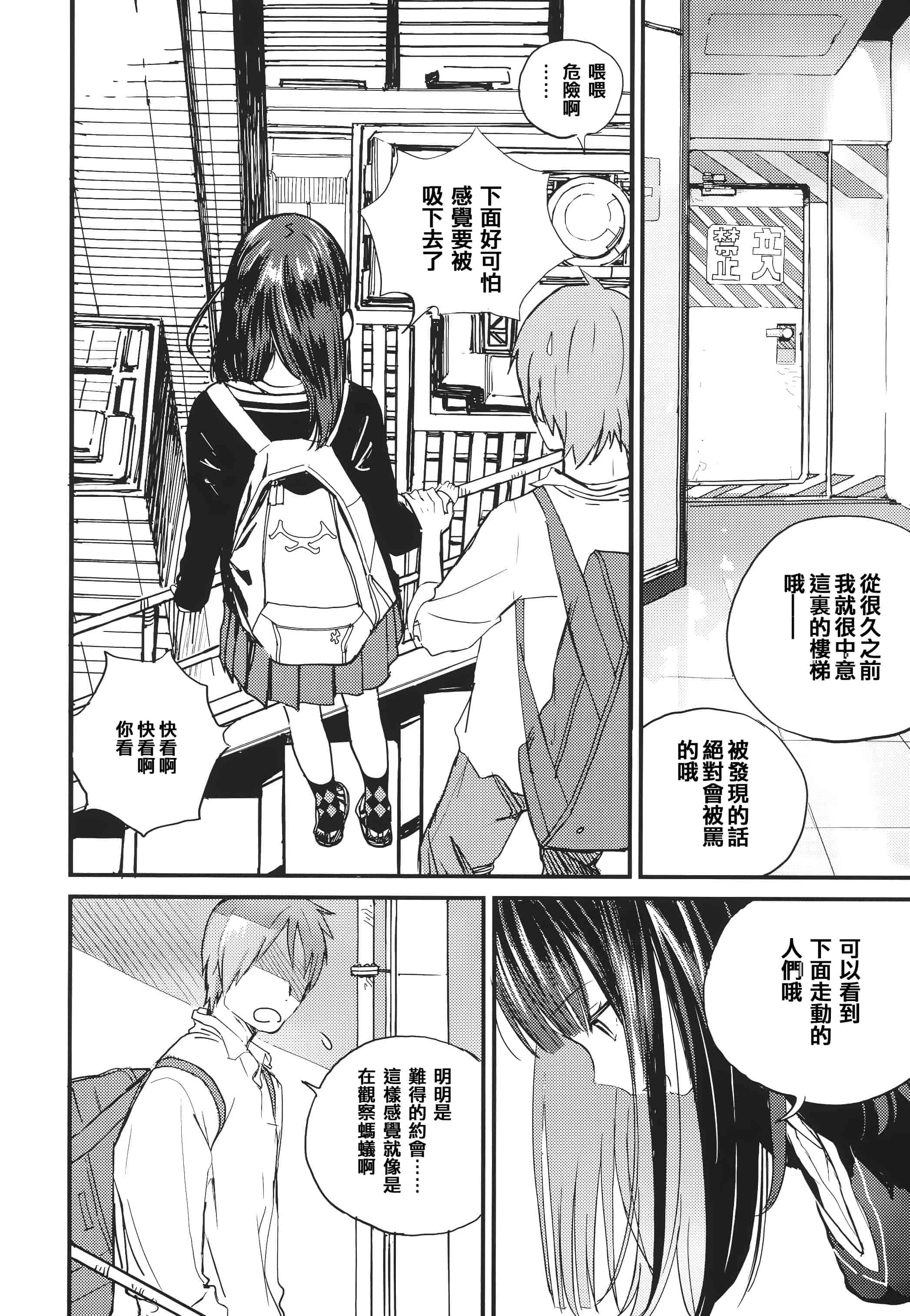 汉化版-[佐骨] フォトグラフ + 虎穴&蜜瓜特典 [篆儀通文書坊漢化]_第2集