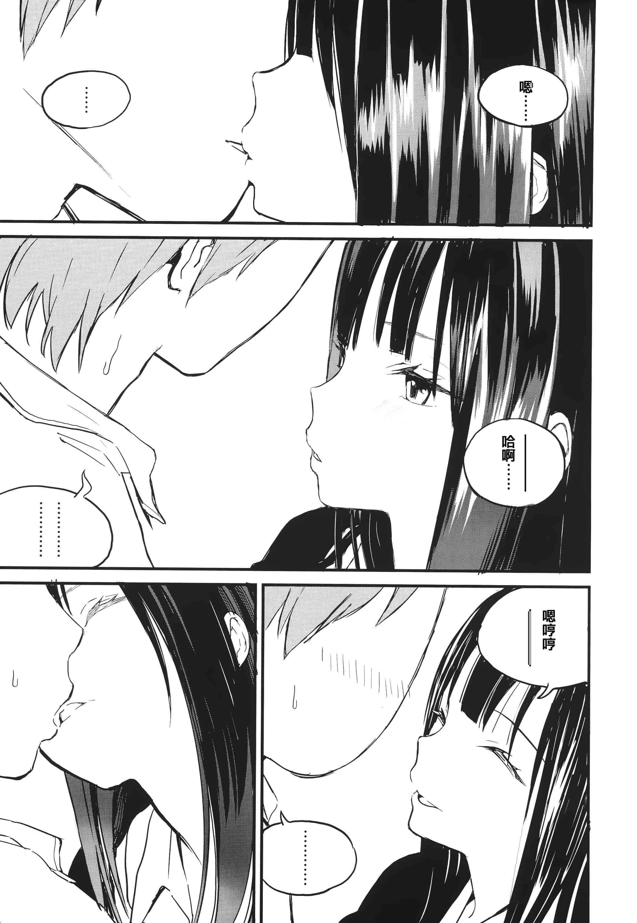 汉化版-[佐骨] フォトグラフ + 虎穴&蜜瓜特典 [篆儀通文書坊漢化]_第2集