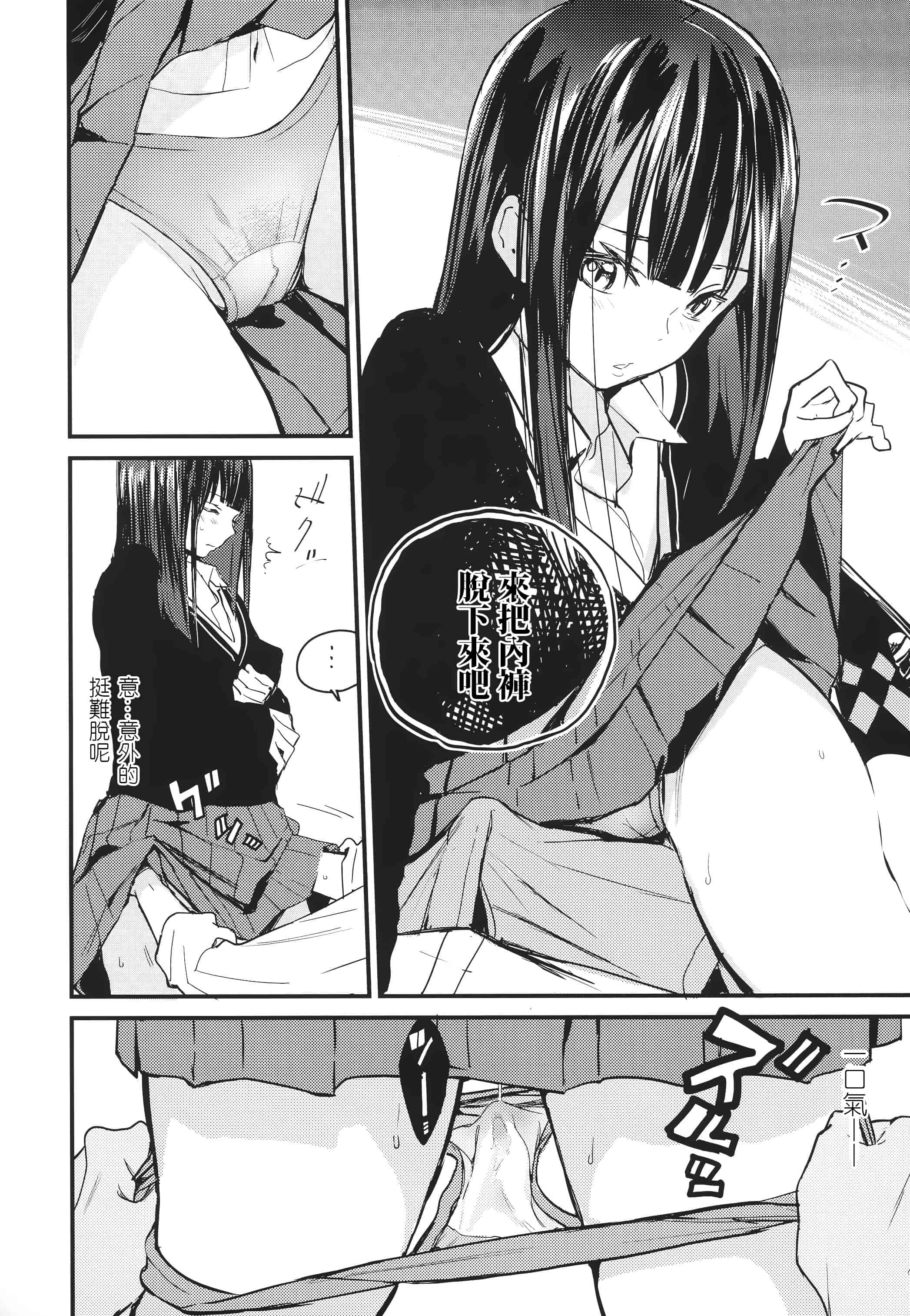 汉化版-[佐骨] フォトグラフ + 虎穴&蜜瓜特典 [篆儀通文書坊漢化]_第2集