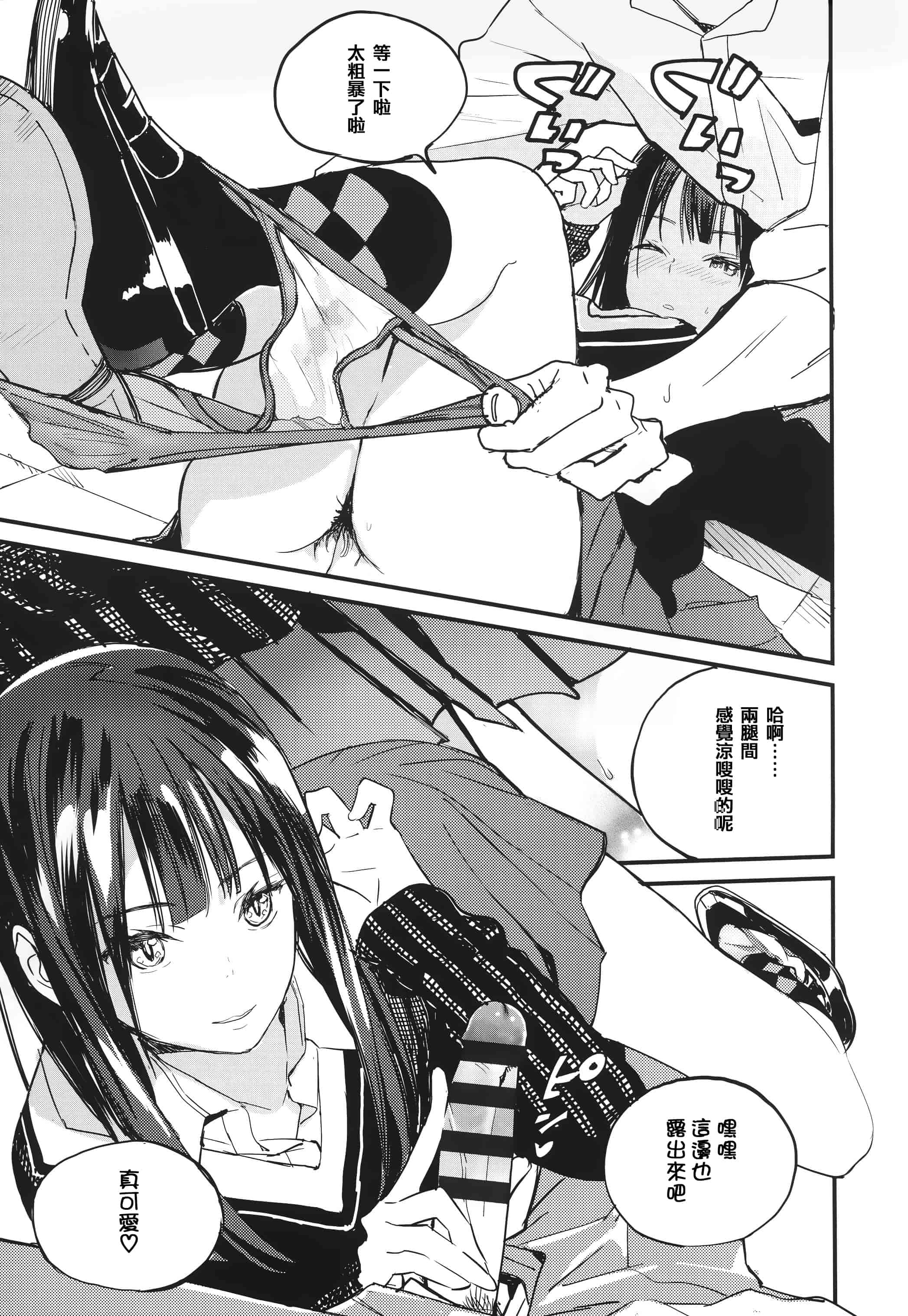 汉化版-[佐骨] フォトグラフ + 虎穴&蜜瓜特典 [篆儀通文書坊漢化]_第2集