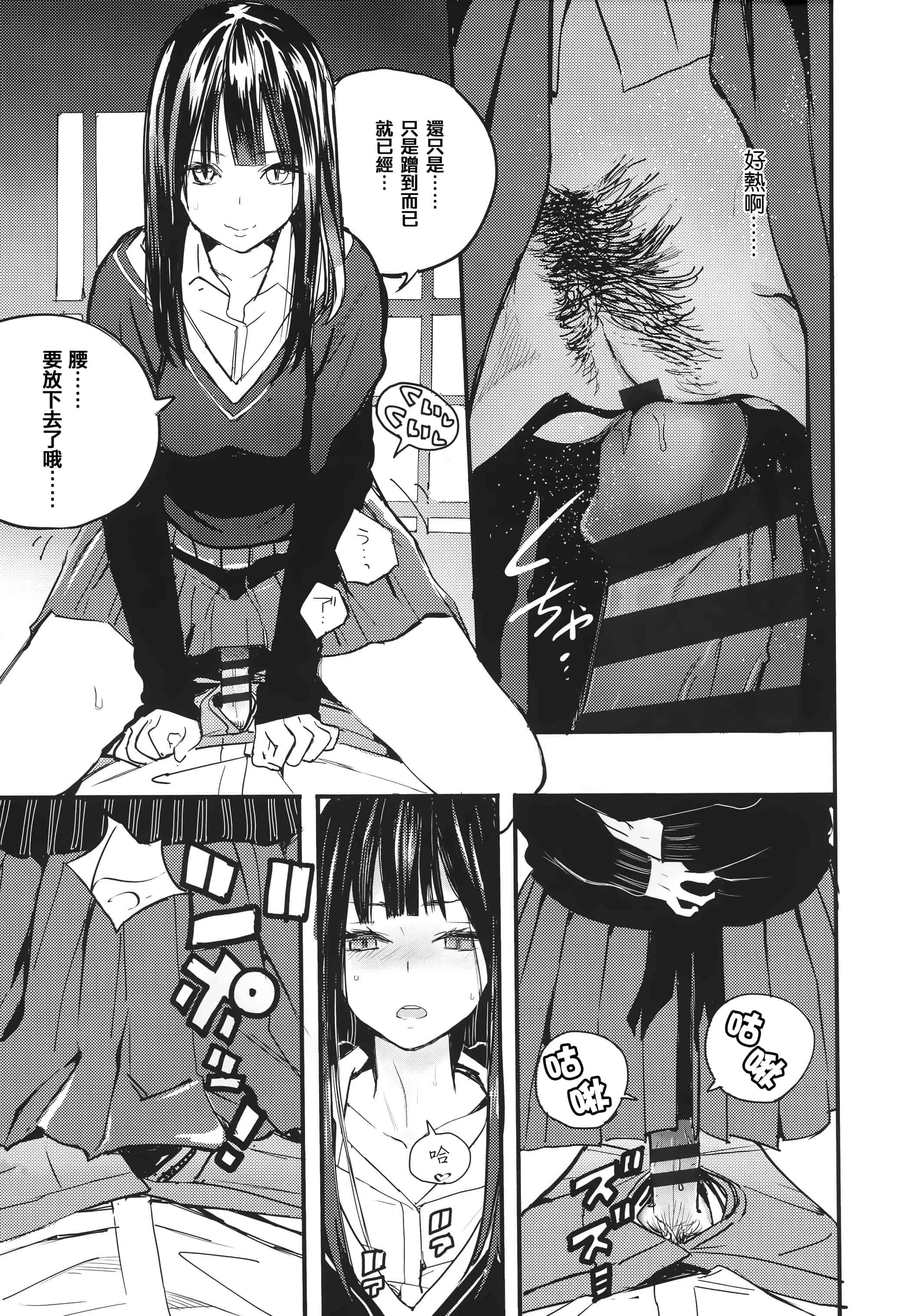 汉化版-[佐骨] フォトグラフ + 虎穴&蜜瓜特典 [篆儀通文書坊漢化]_第2集