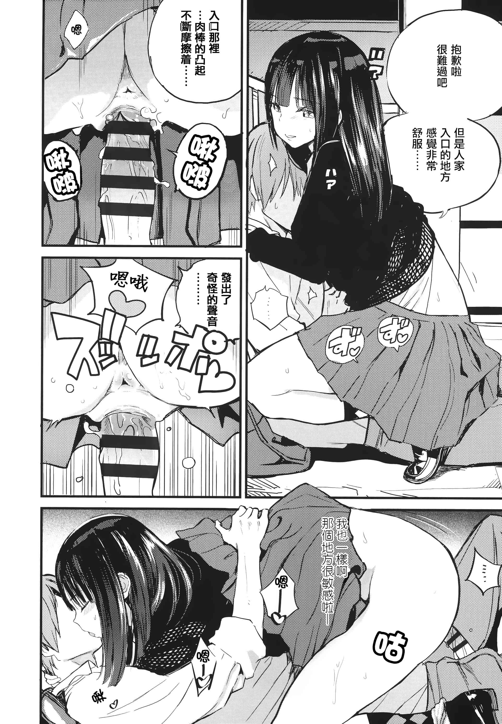 汉化版-[佐骨] フォトグラフ + 虎穴&蜜瓜特典 [篆儀通文書坊漢化]_第2集