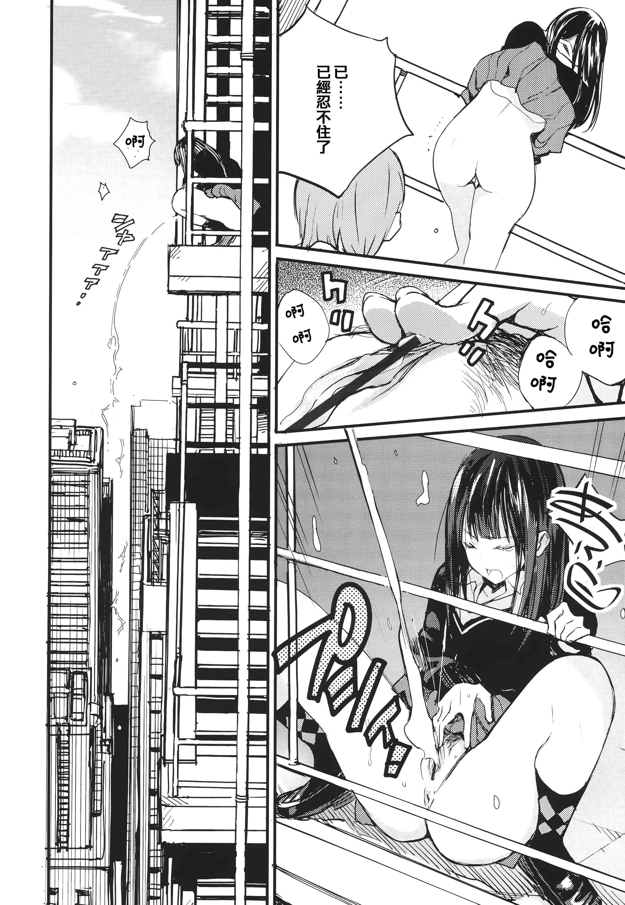 汉化版-[佐骨] フォトグラフ + 虎穴&蜜瓜特典 [篆儀通文書坊漢化]_第2集