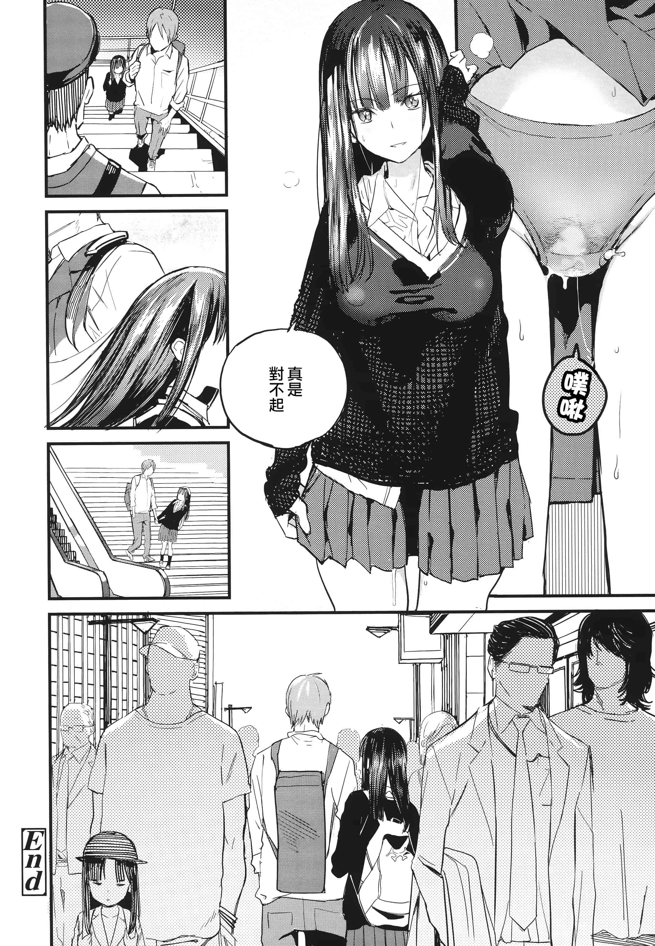 汉化版-[佐骨] フォトグラフ + 虎穴&蜜瓜特典 [篆儀通文書坊漢化]_第3集