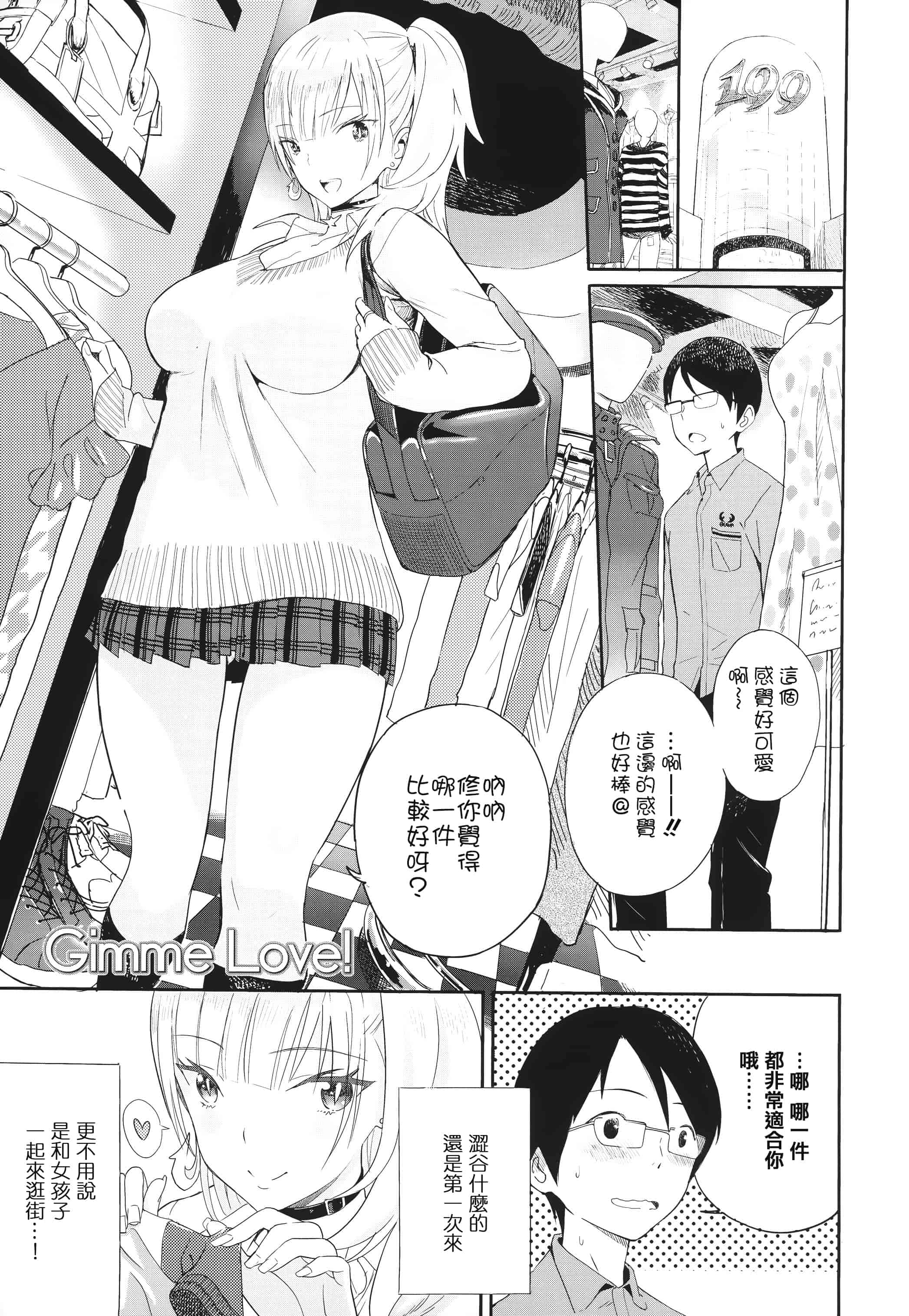 汉化版-[佐骨] フォトグラフ + 虎穴&蜜瓜特典 [篆儀通文書坊漢化]_第3集