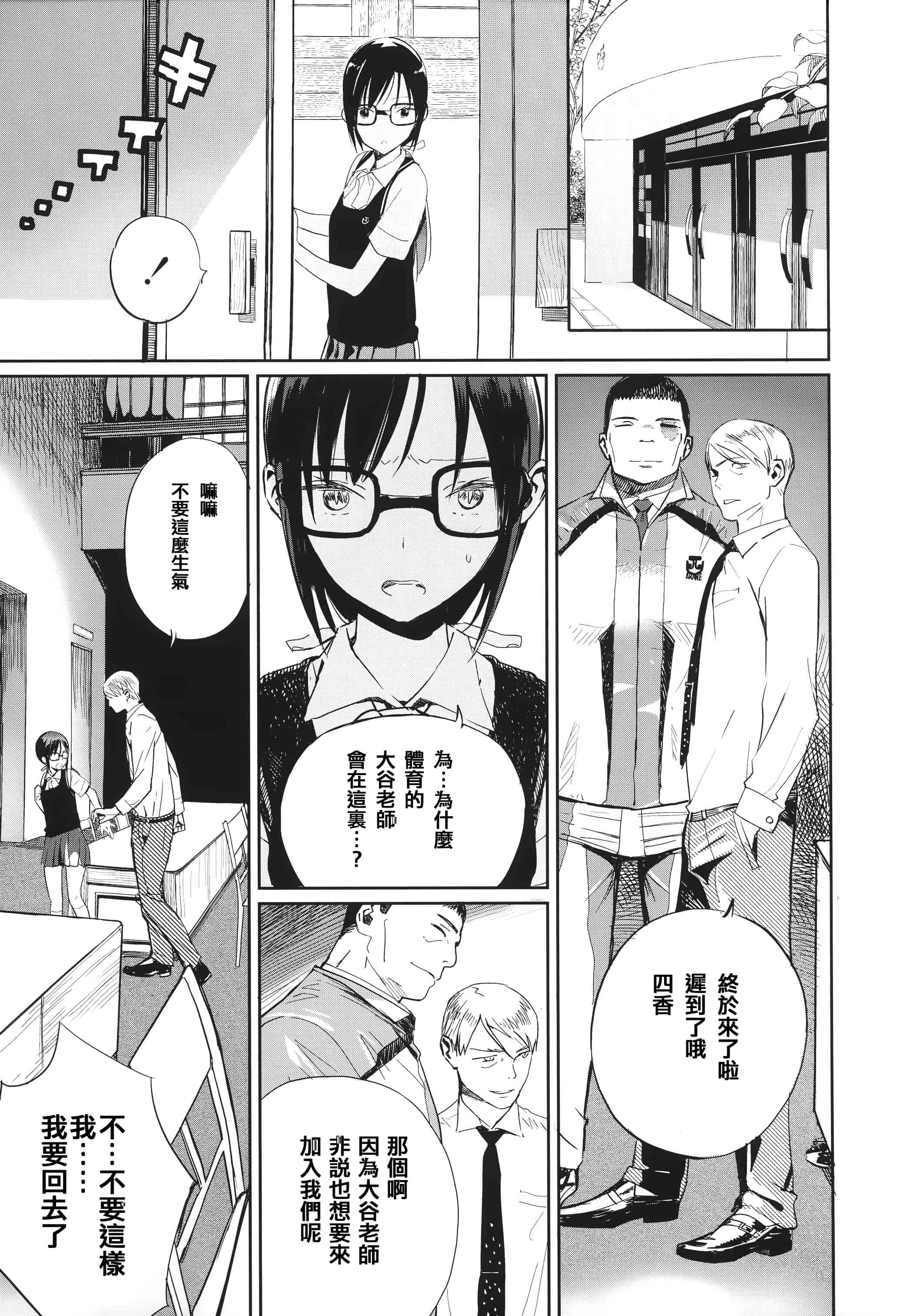汉化版-[佐骨] フォトグラフ + 虎穴&蜜瓜特典 [篆儀通文書坊漢化]_第4集
