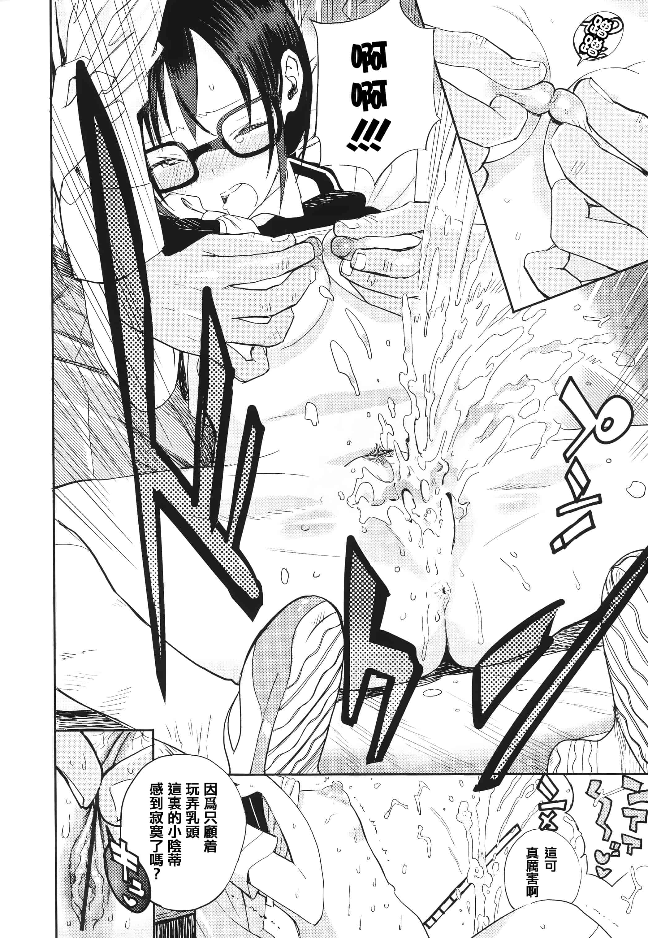 汉化版-[佐骨] フォトグラフ + 虎穴&蜜瓜特典 [篆儀通文書坊漢化]_第4集