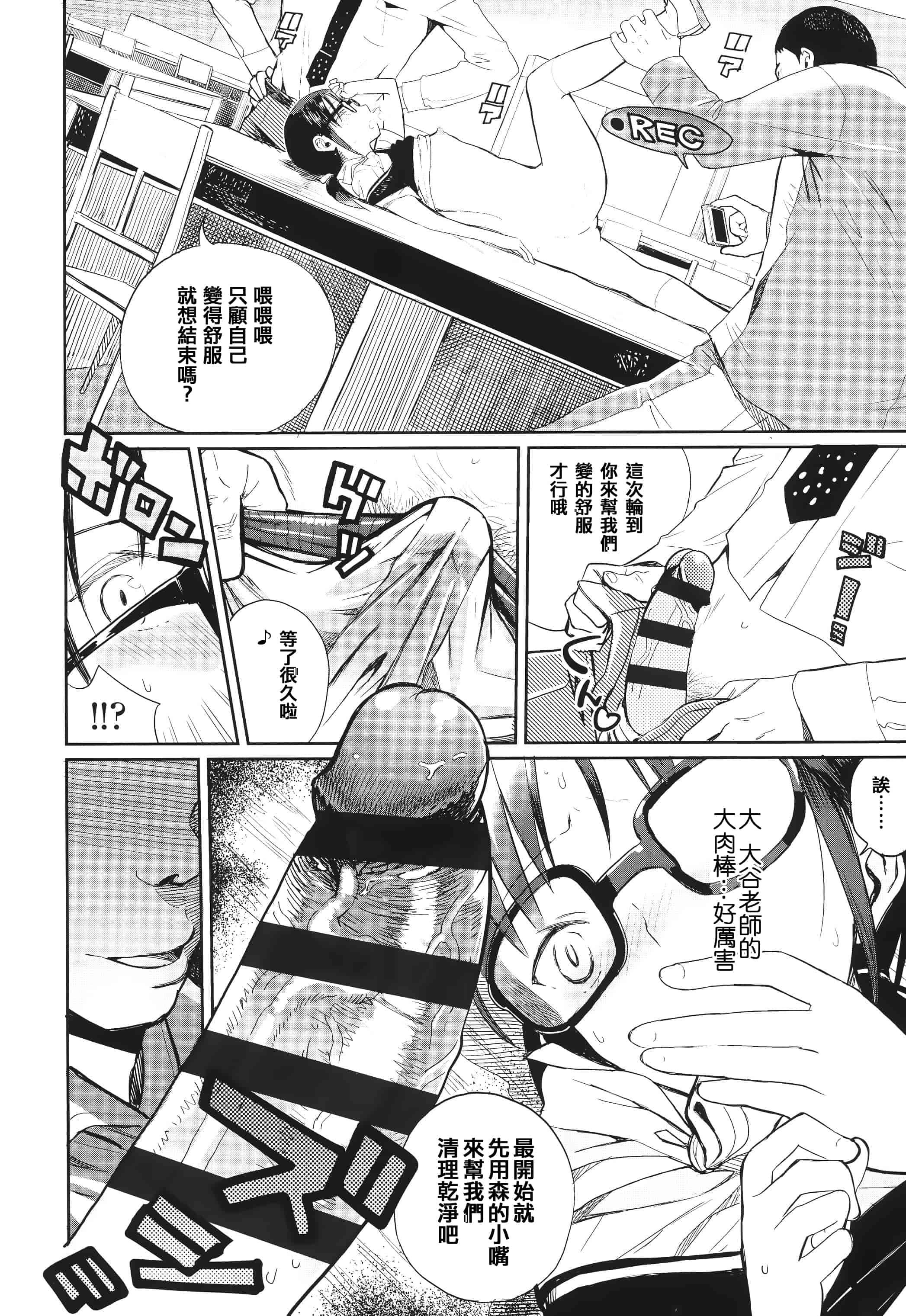 汉化版-[佐骨] フォトグラフ + 虎穴&蜜瓜特典 [篆儀通文書坊漢化]_第4集