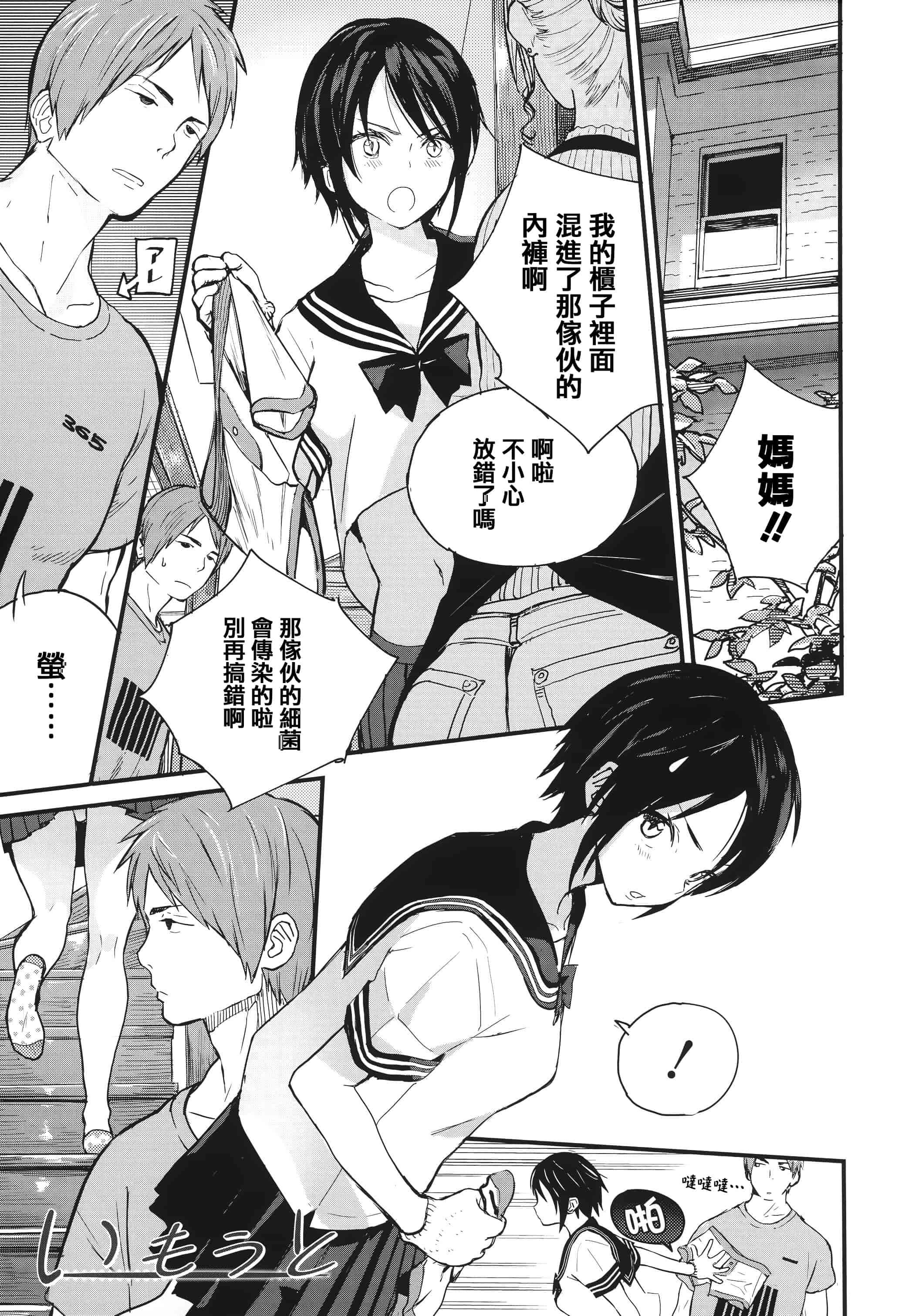 汉化版-[佐骨] フォトグラフ + 虎穴&蜜瓜特典 [篆儀通文書坊漢化]_第4集