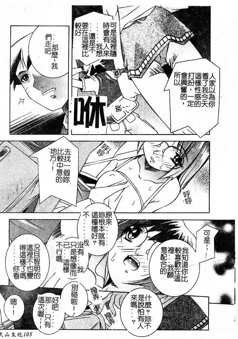 汉化版-[優実かづあき] Loveと恥液とSayonaraと_第4集