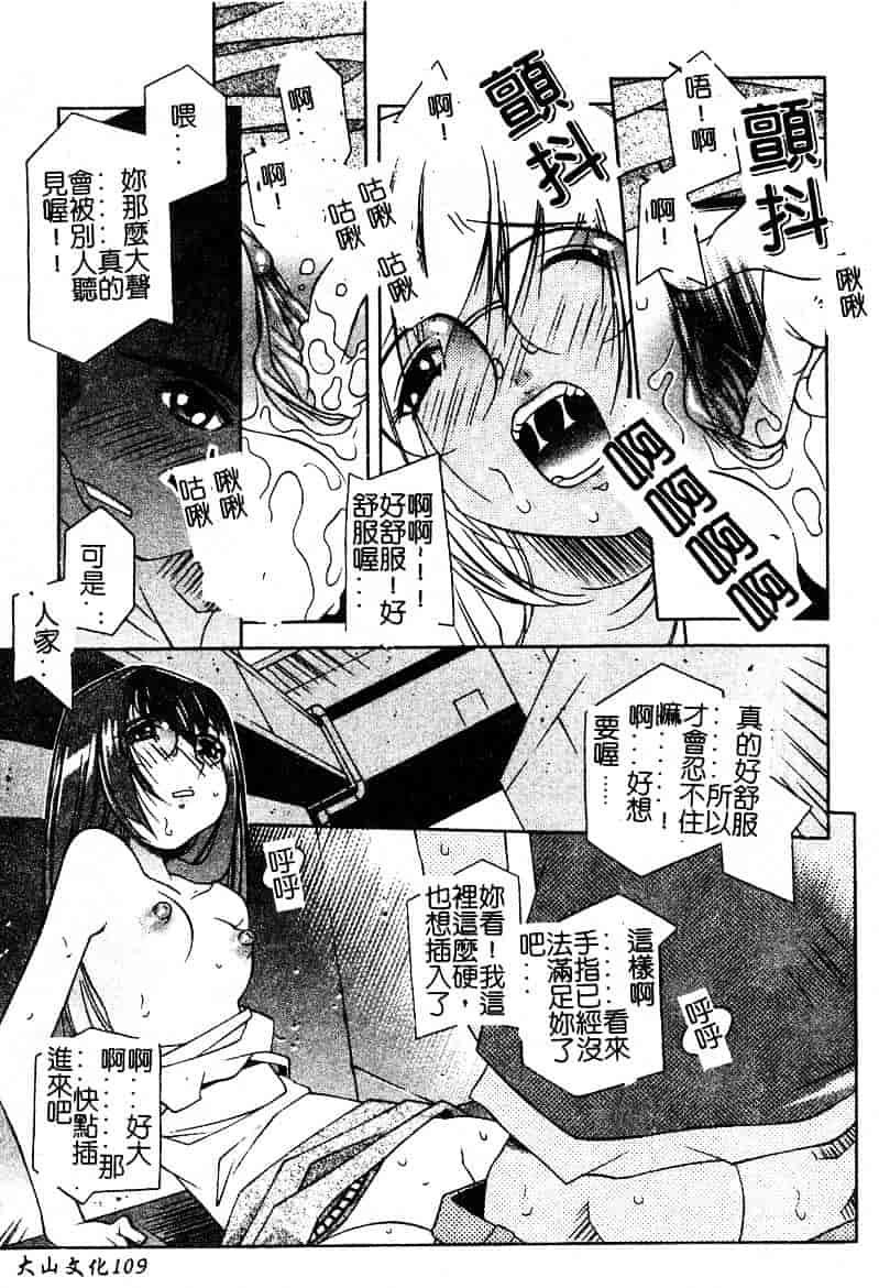 汉化版-[優実かづあき] Loveと恥液とSayonaraと_第5集