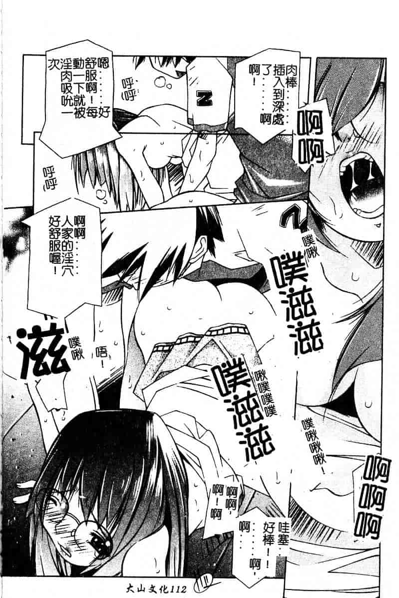 汉化版-[優実かづあき] Loveと恥液とSayonaraと_第5集