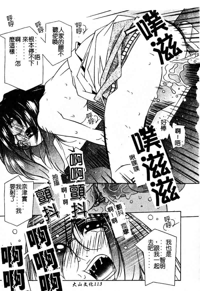 汉化版-[優実かづあき] Loveと恥液とSayonaraと_第5集