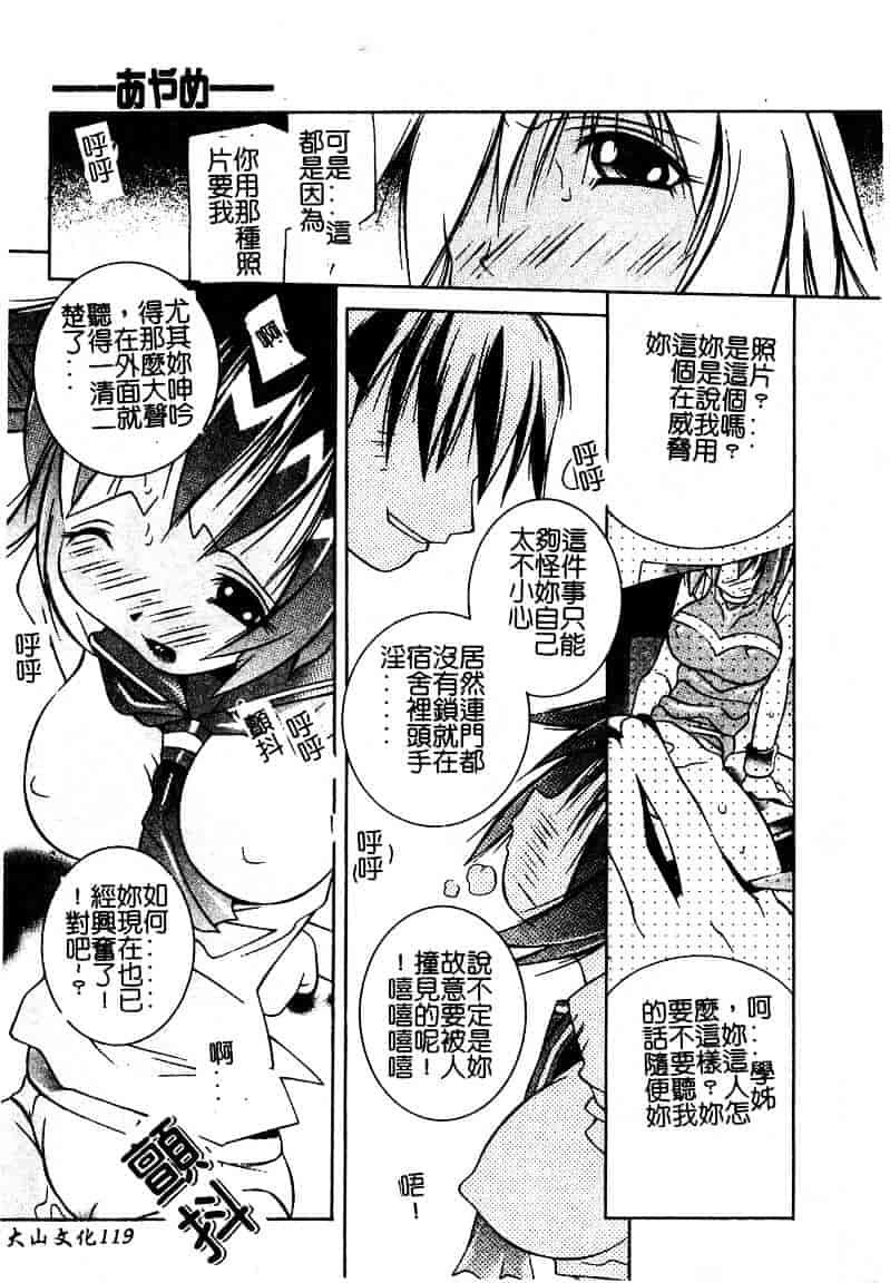 汉化版-[優実かづあき] Loveと恥液とSayonaraと_第5集