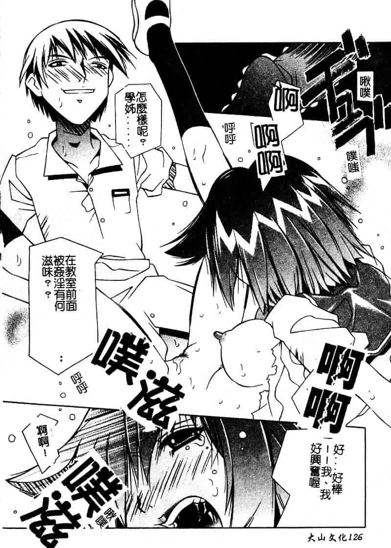 汉化版-[優実かづあき] Loveと恥液とSayonaraと_第5集
