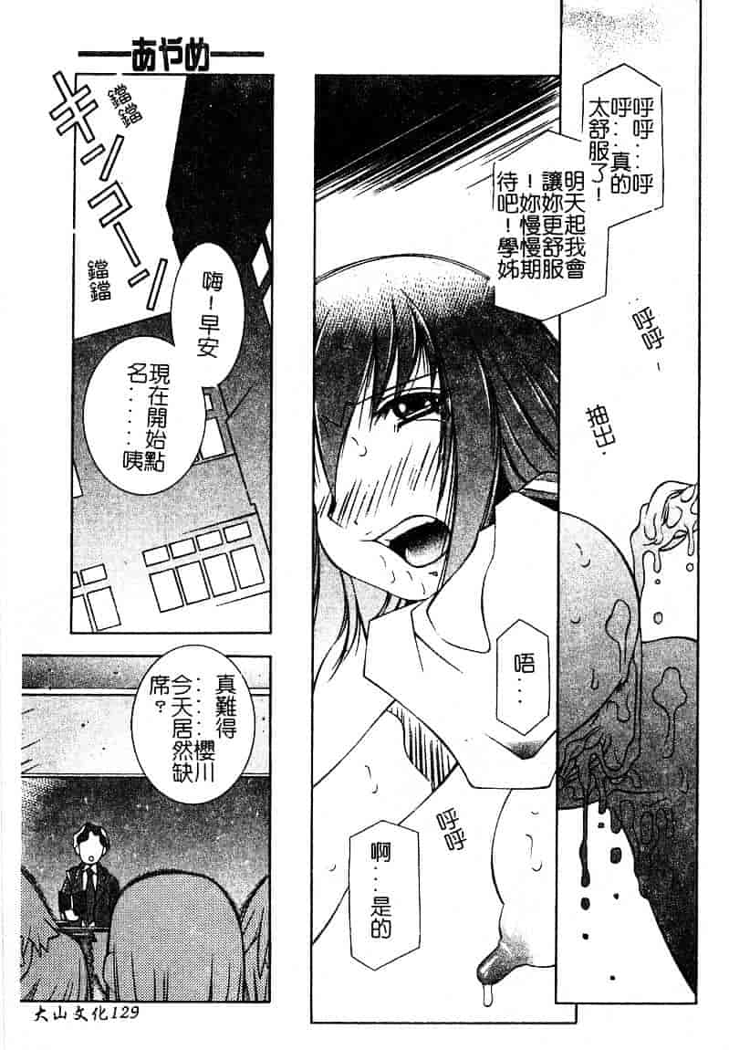 汉化版-[優実かづあき] Loveと恥液とSayonaraと_第5集