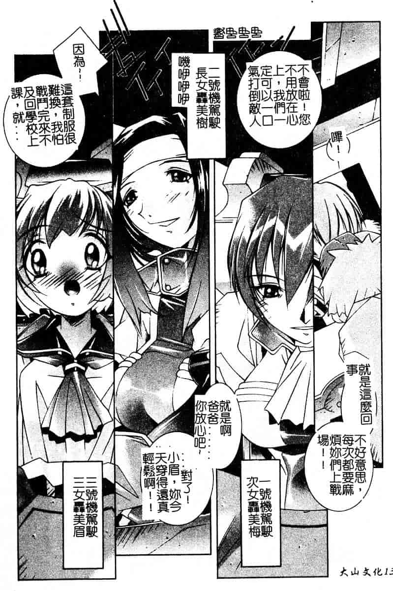 汉化版-[優実かづあき] Loveと恥液とSayonaraと_第6集