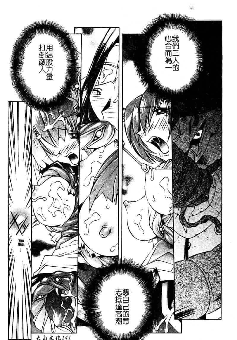 汉化版-[優実かづあき] Loveと恥液とSayonaraと_第6集