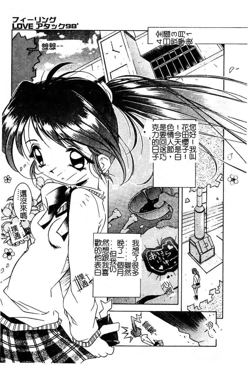 汉化版-[優実かづあき] Loveと恥液とSayonaraと_第6集