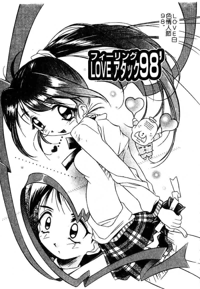 汉化版-[優実かづあき] Loveと恥液とSayonaraと_第6集