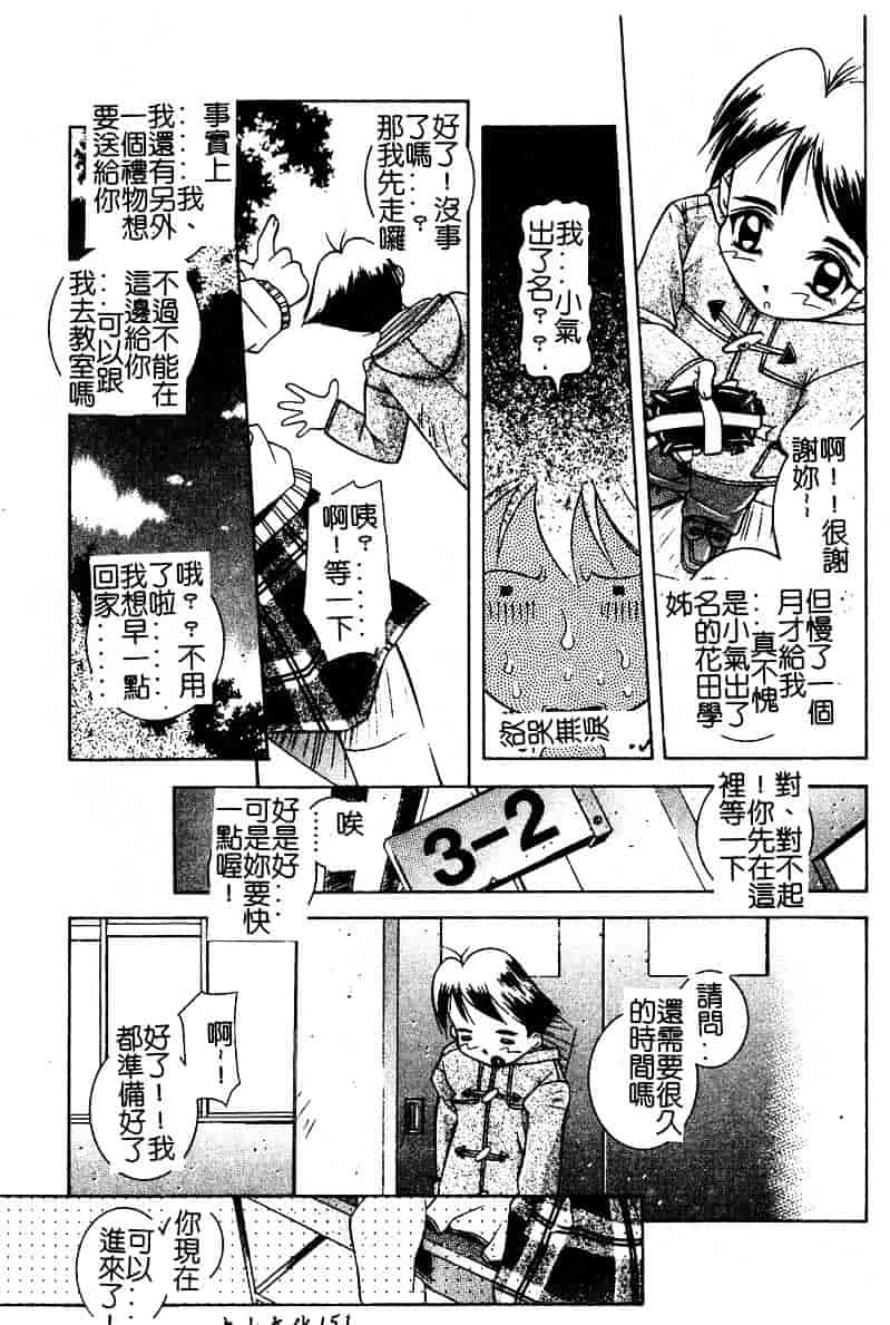 汉化版-[優実かづあき] Loveと恥液とSayonaraと_第6集