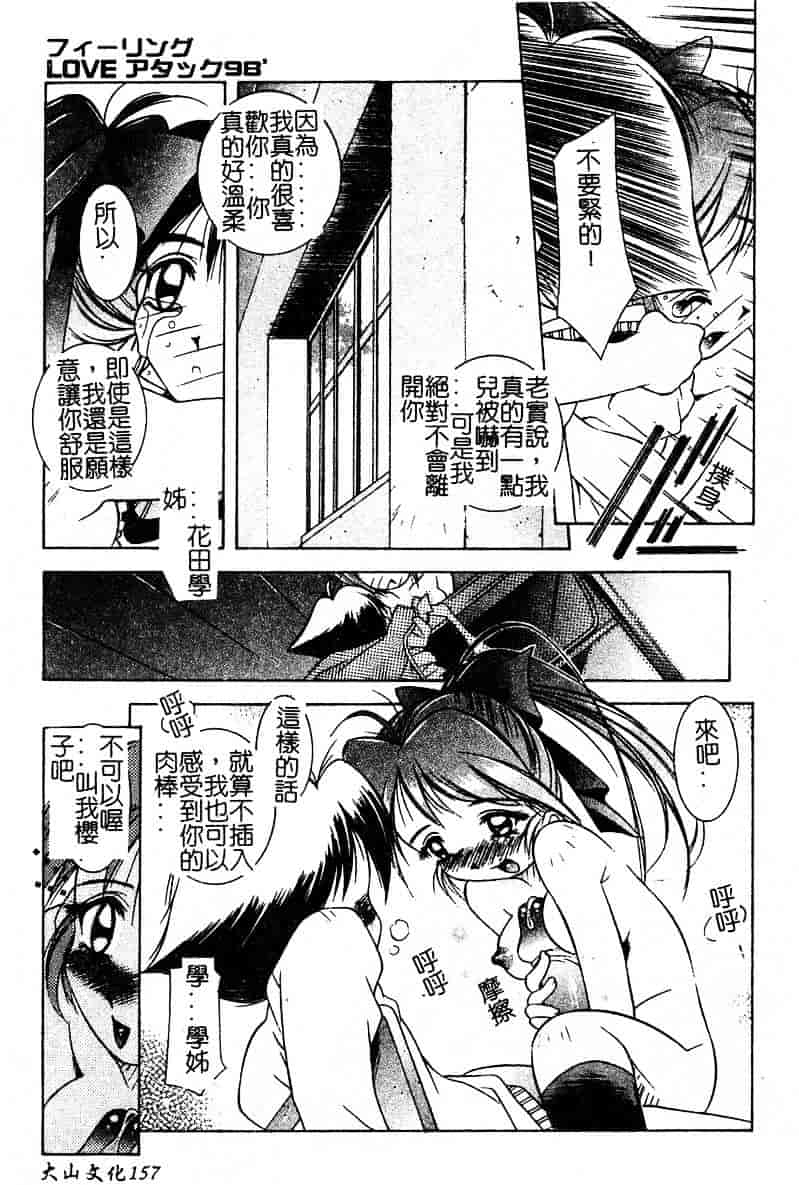 汉化版-[優実かづあき] Loveと恥液とSayonaraと_第7集