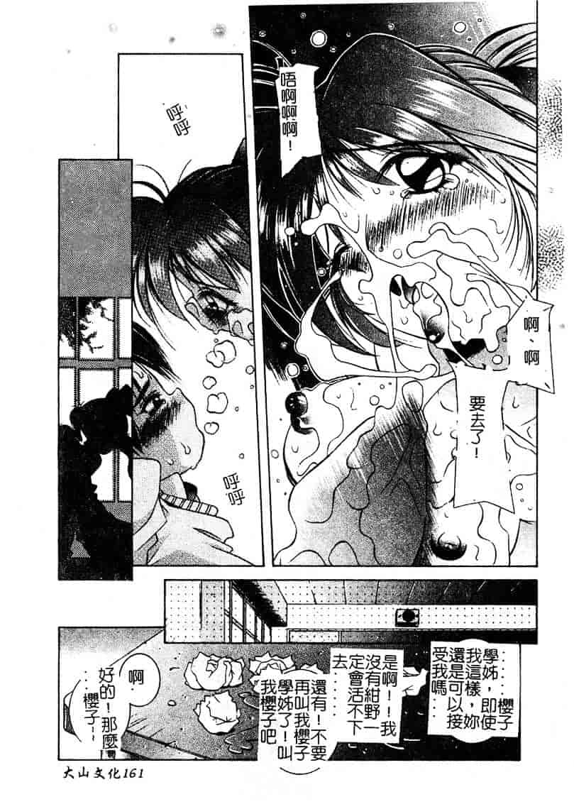 汉化版-[優実かづあき] Loveと恥液とSayonaraと_第7集