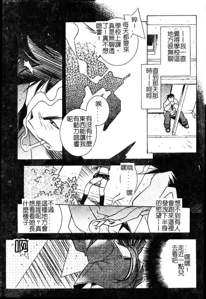 汉化版-[優実かづあき] Loveと恥液とSayonaraと_第7集
