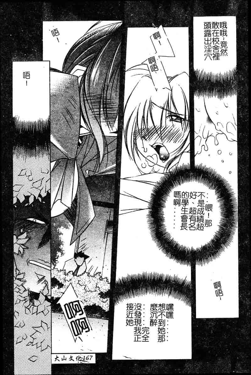 汉化版-[優実かづあき] Loveと恥液とSayonaraと_第7集