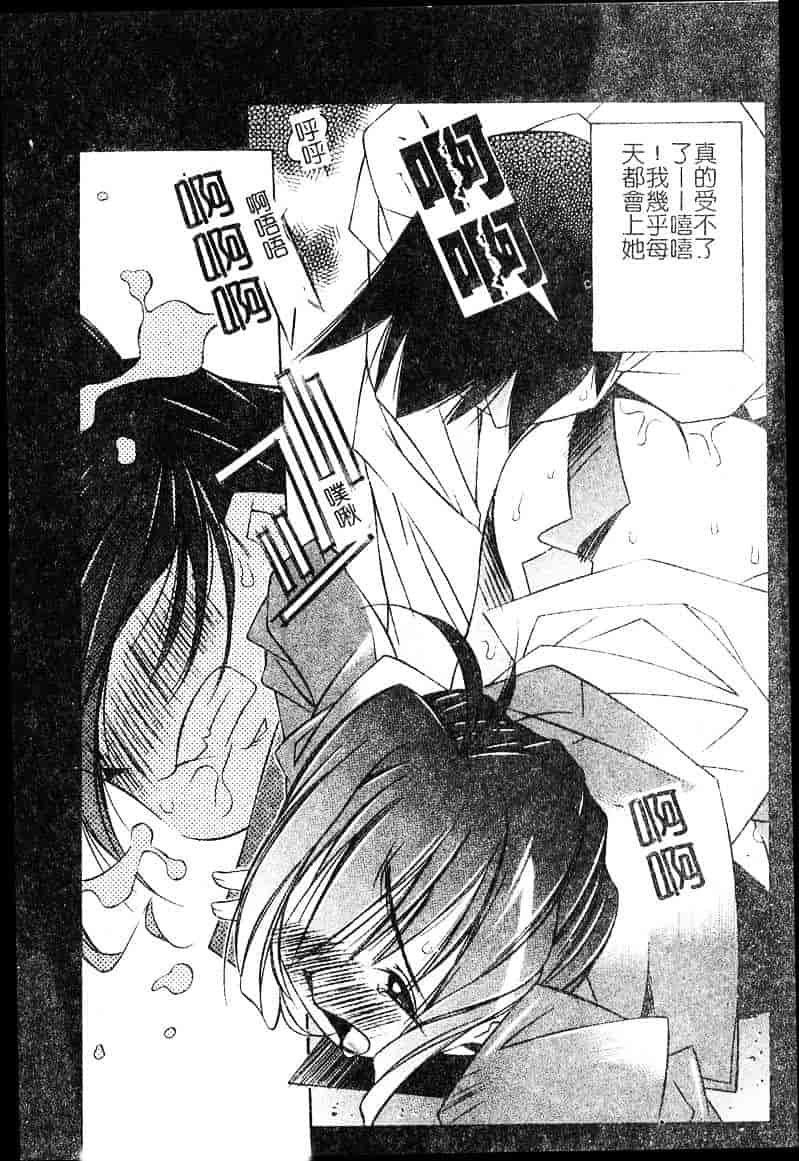 汉化版-[優実かづあき] Loveと恥液とSayonaraと_第7集