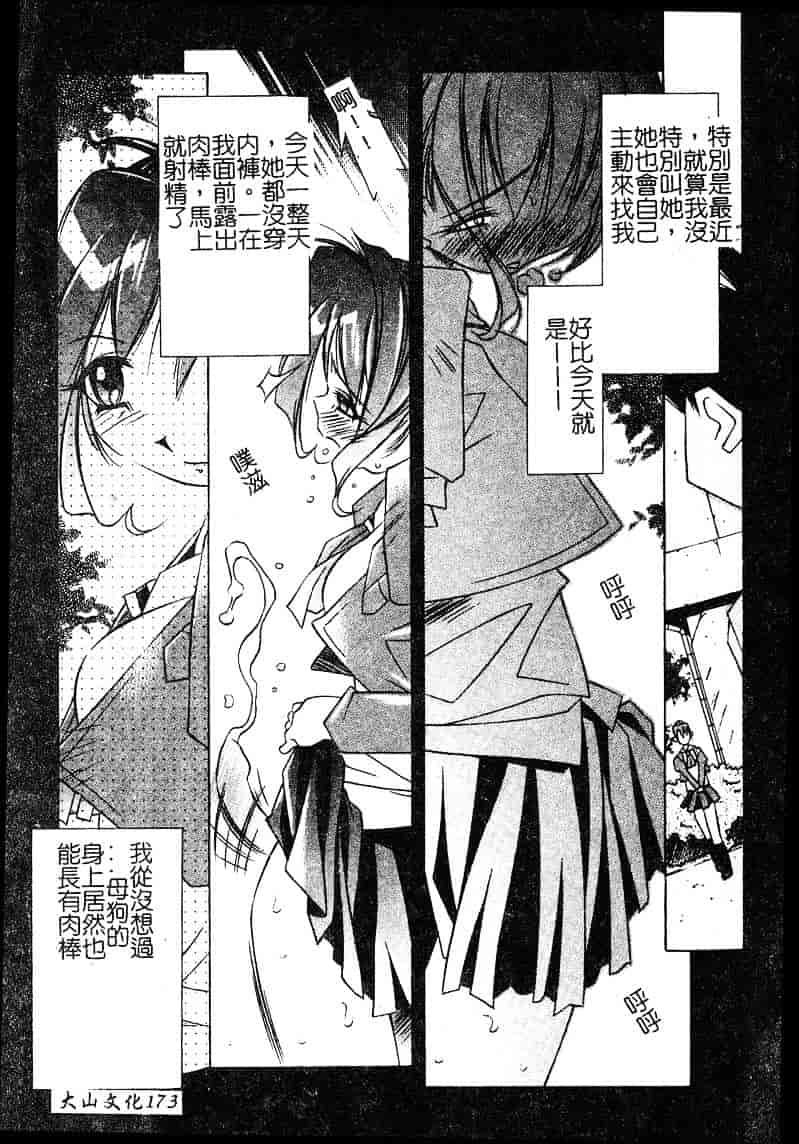 汉化版-[優実かづあき] Loveと恥液とSayonaraと_第7集