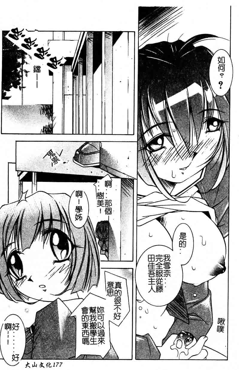 汉化版-[優実かづあき] Loveと恥液とSayonaraと_第7集