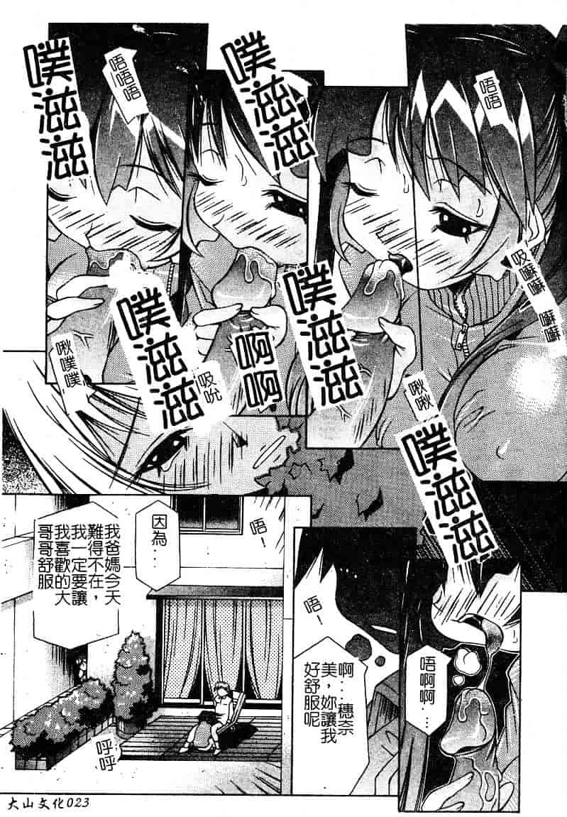汉化版-[優実かづあき] Loveと恥液とSayonaraと_第1集