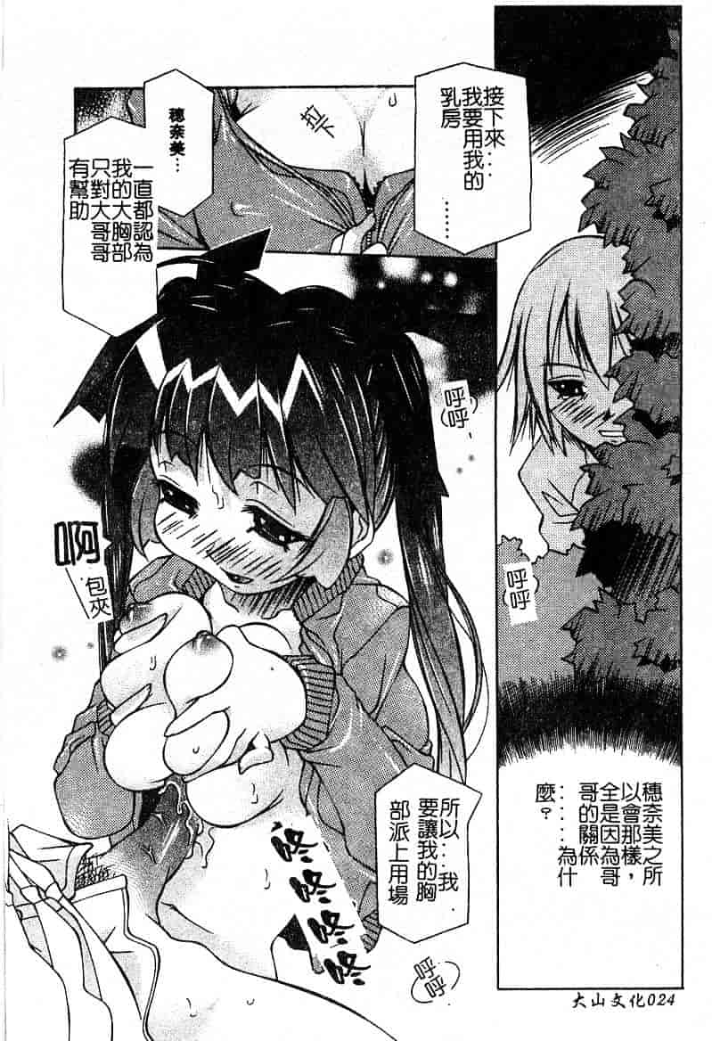 汉化版-[優実かづあき] Loveと恥液とSayonaraと_第1集