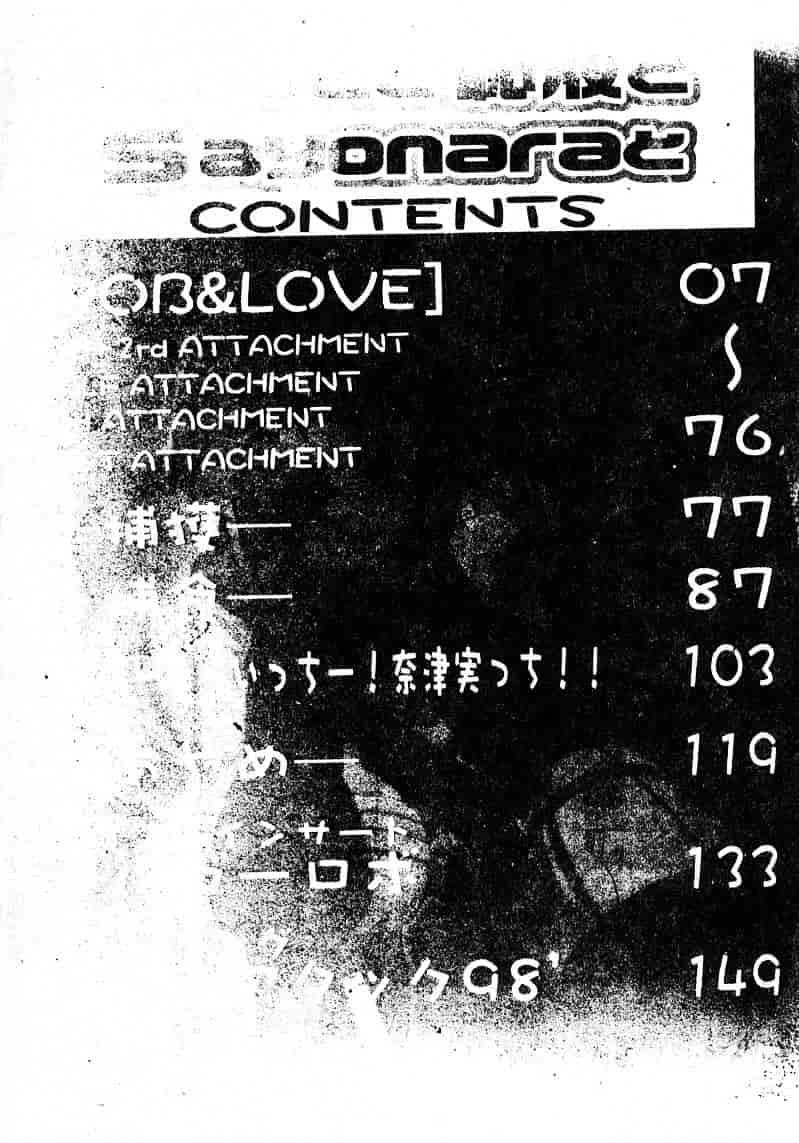 汉化版-[優実かづあき] Loveと恥液とSayonaraと_第1集