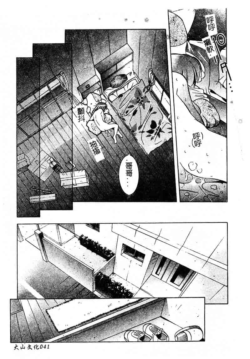 汉化版-[優実かづあき] Loveと恥液とSayonaraと_第2集