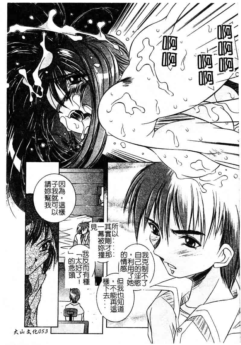 汉化版-[優実かづあき] Loveと恥液とSayonaraと_第2集