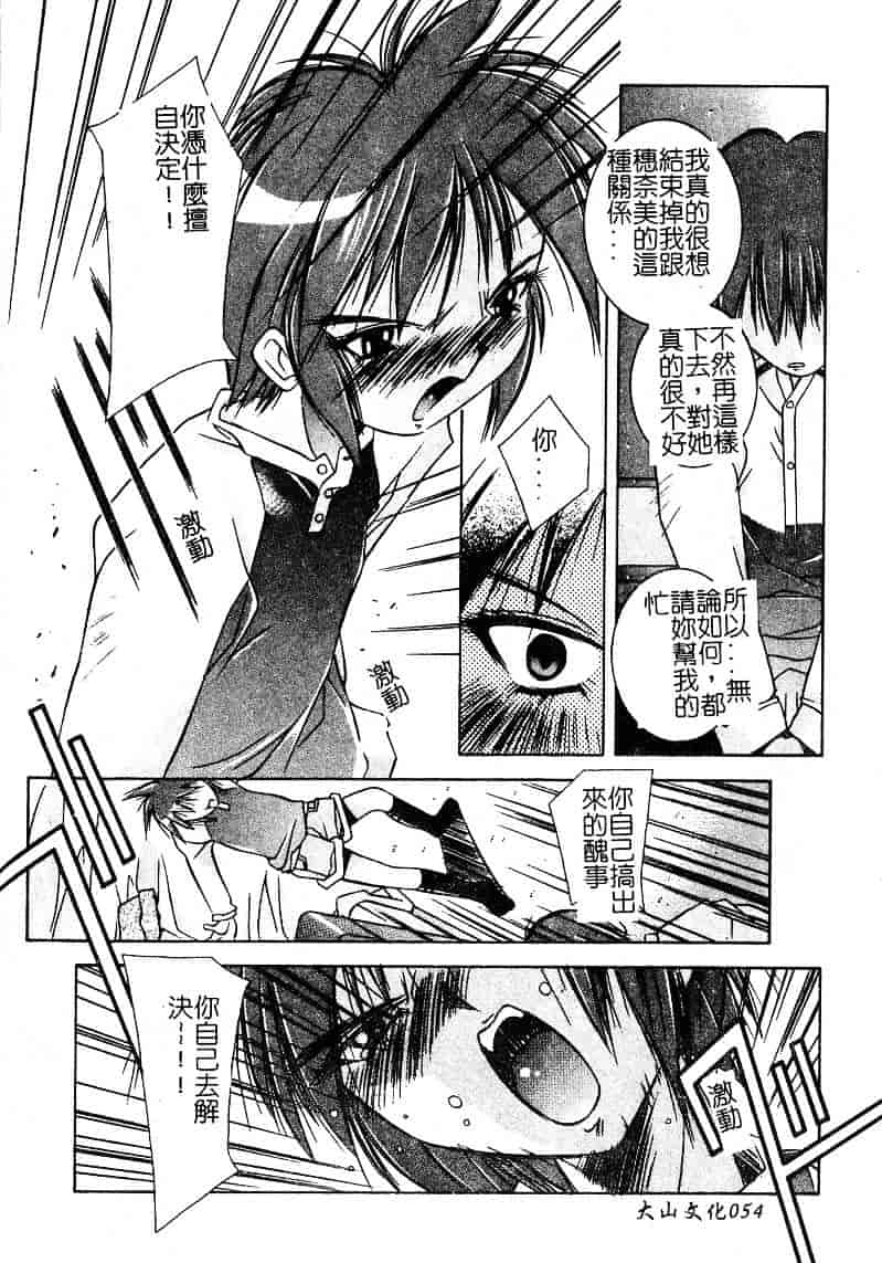 汉化版-[優実かづあき] Loveと恥液とSayonaraと_第2集