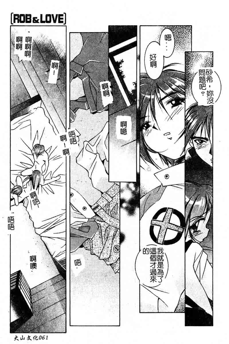 汉化版-[優実かづあき] Loveと恥液とSayonaraと_第3集