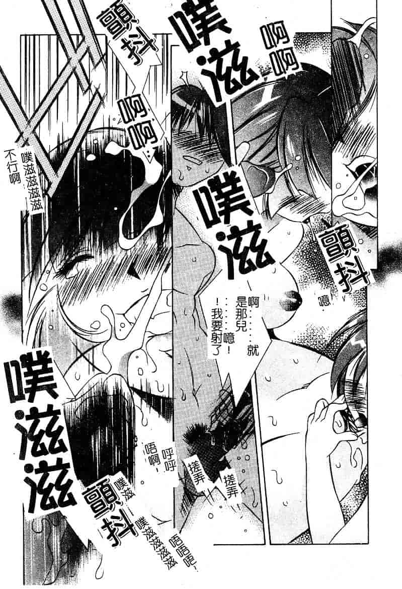 汉化版-[優実かづあき] Loveと恥液とSayonaraと_第3集