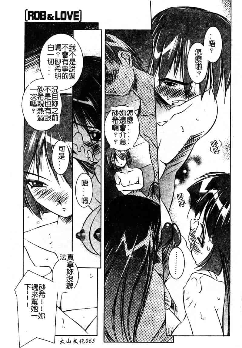 汉化版-[優実かづあき] Loveと恥液とSayonaraと_第3集