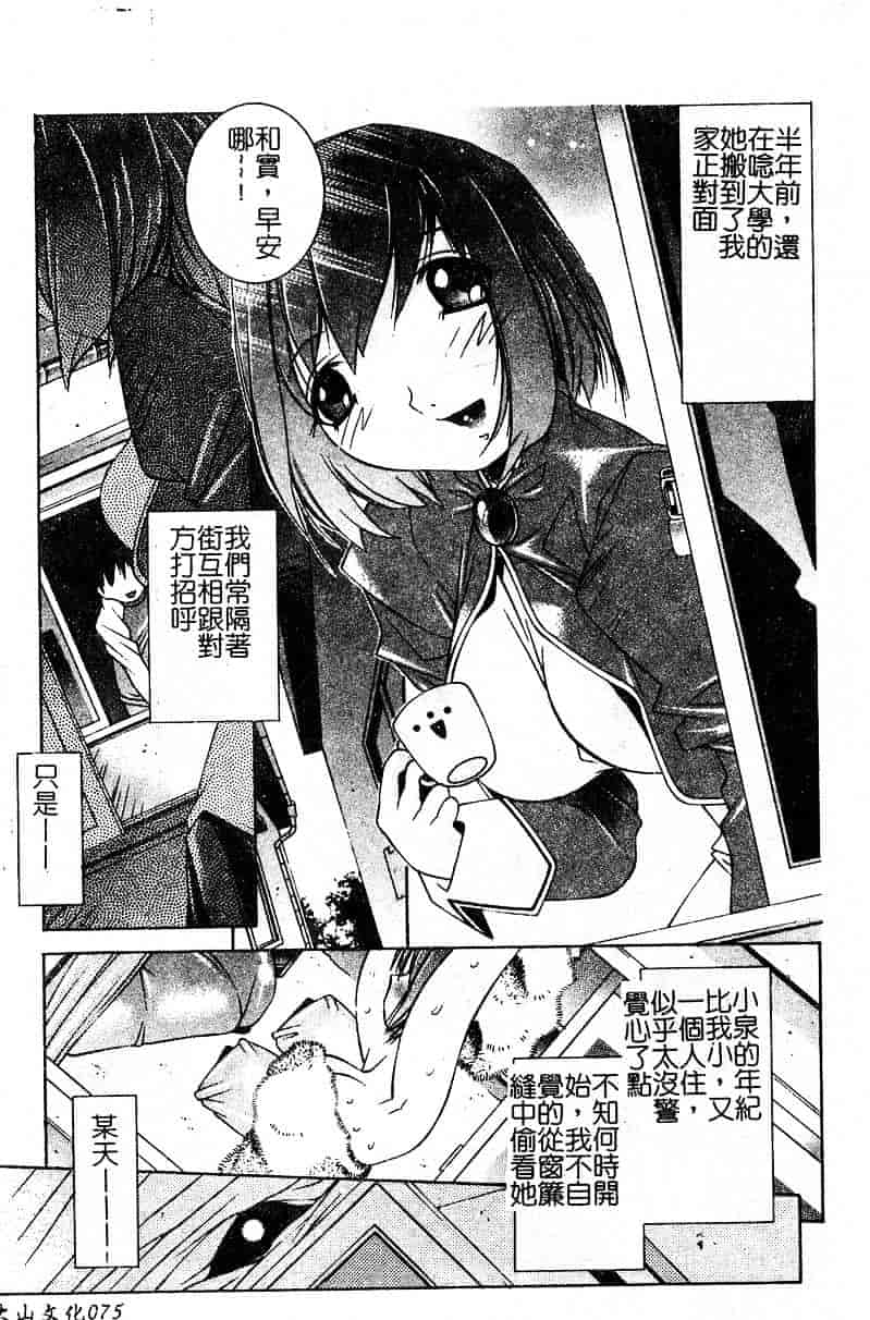 汉化版-[優実かづあき] Loveと恥液とSayonaraと_第3集