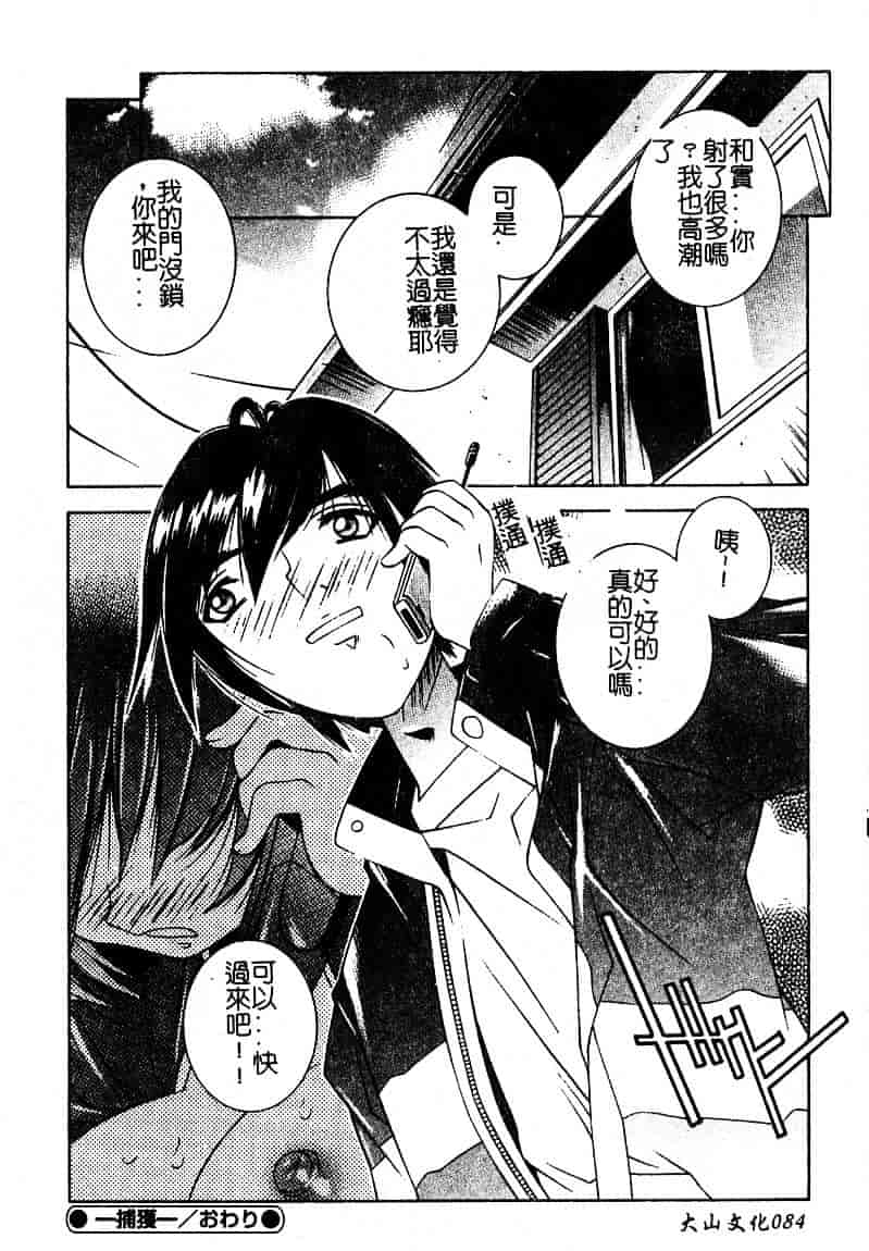 汉化版-[優実かづあき] Loveと恥液とSayonaraと_第4集