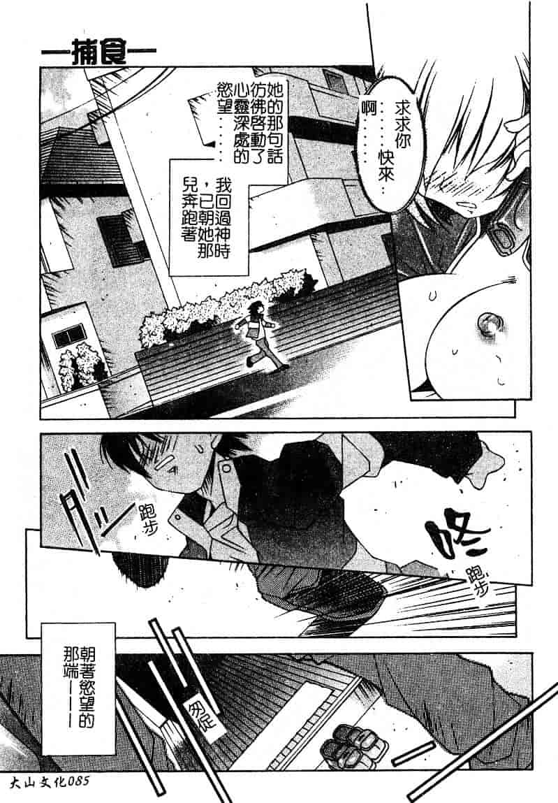 汉化版-[優実かづあき] Loveと恥液とSayonaraと_第4集