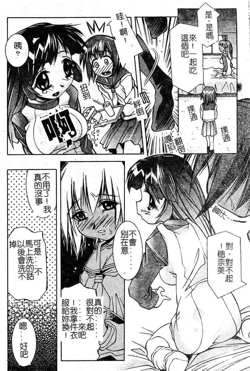 汉化版-[優実かづあき] Loveと恥液とSayonaraと_第1集